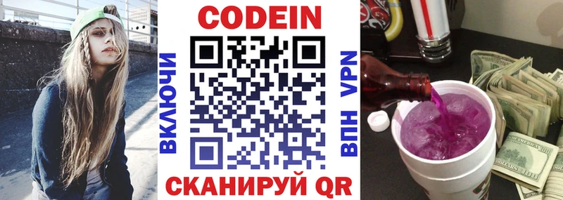 ссылка на мегу маркетплейс  Комсомольск  Кодеиновый сироп Lean напиток Lean (лин) 