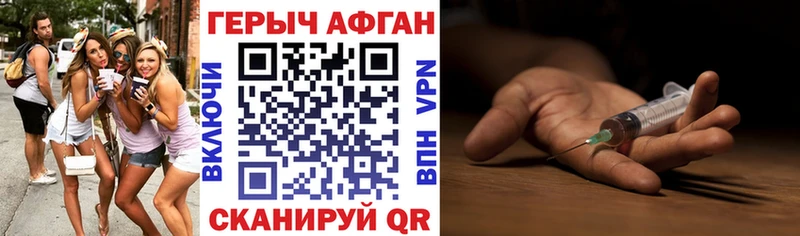 mega ONION Комсомольск ГЕРОИН Афган