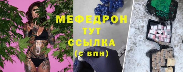 меф VHQ Бородино