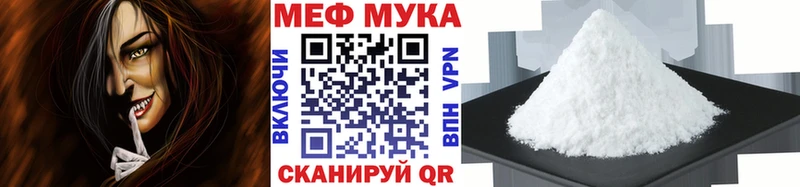 Меф мяу мяу  Комсомольск